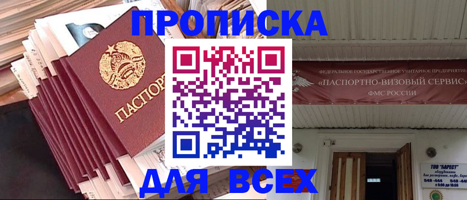 временная регистрация недорого в Мурино