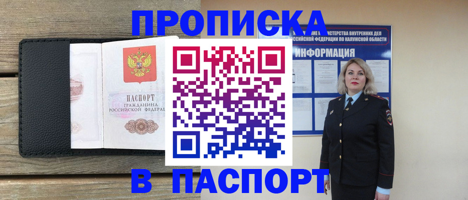 миграционный учет в Мурино