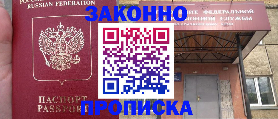 временная регистрация собственник в Мурино
