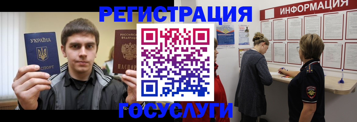 миграционный учет в Мурино