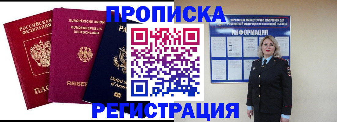 временная регистрация законно в Мурино