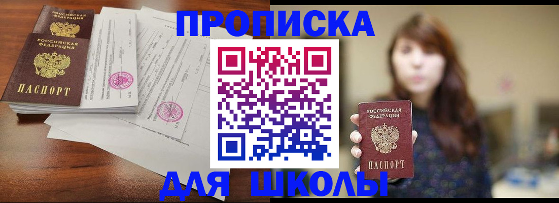 где прописаться в Мурино